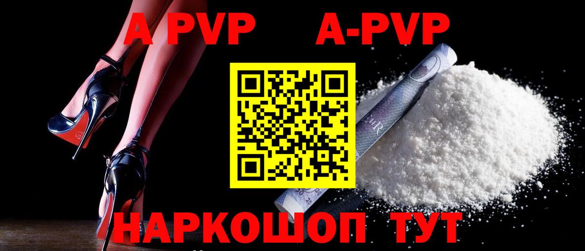 Дзержинск  Alpha PVP СК КРИС  Alpha-PVP СК КРИС  Вход с VPN 