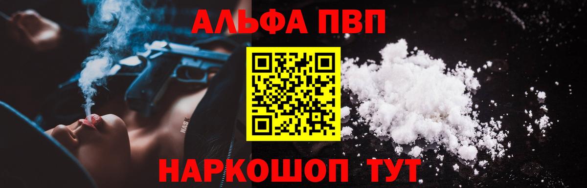 Alfa_PVP крисы CK Дзержинск