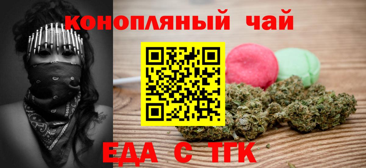 Печенье с ТГК конопля Дзержинск