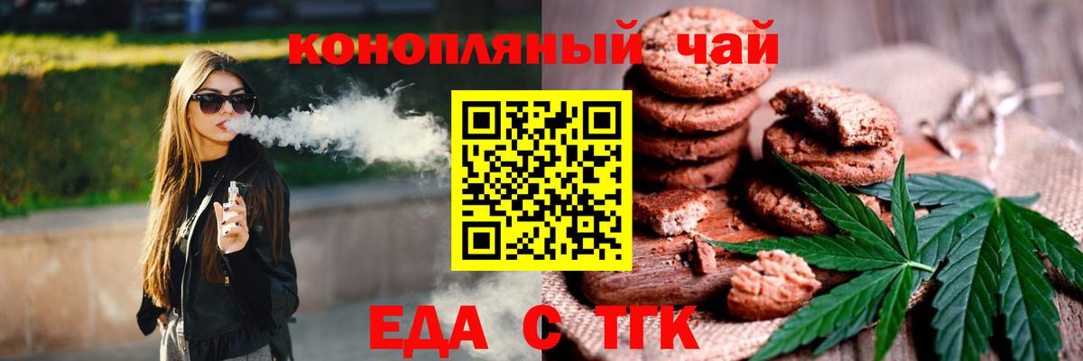 Дзержинск  Еда ТГК конопля  Вход с VPN 