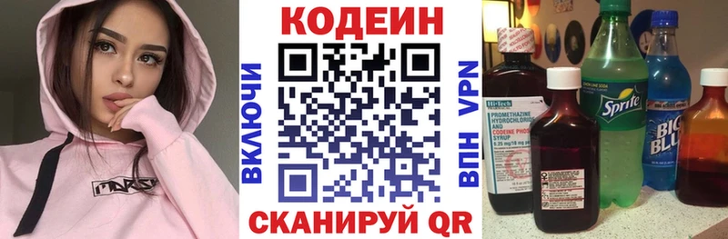 hydra ССЫЛКА  Дзержинск  Кодеиновый сироп Lean Purple Drank  где можно купить наркотик 