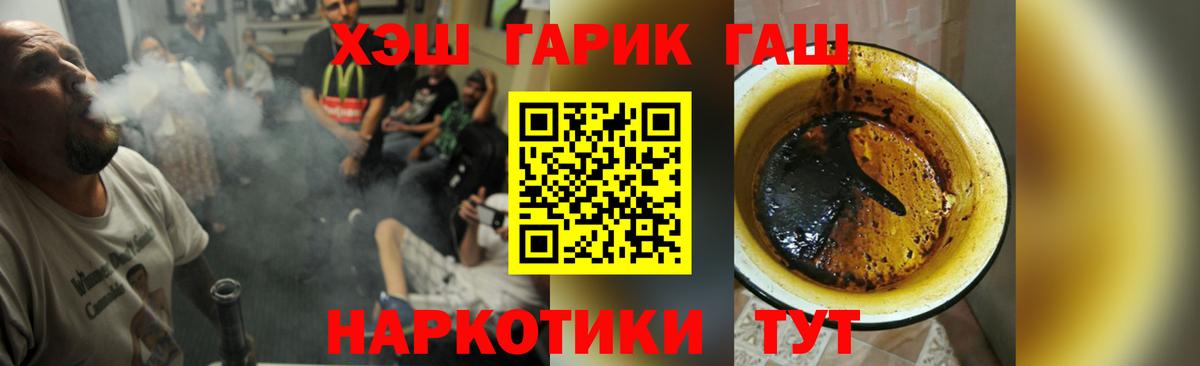 Гашиш гарик Дзержинск