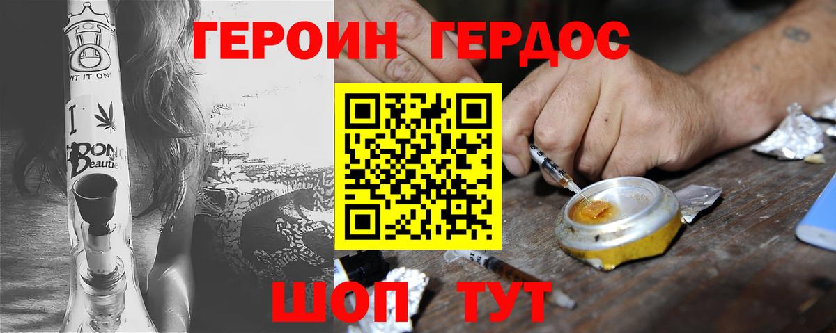 Дзержинск  ГЕРОИН  Вход с VPN  ГЕРОИН гречка 