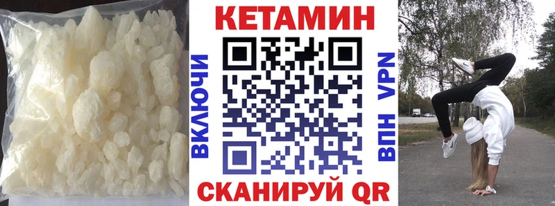КЕТАМИН ketamine  Дзержинск 