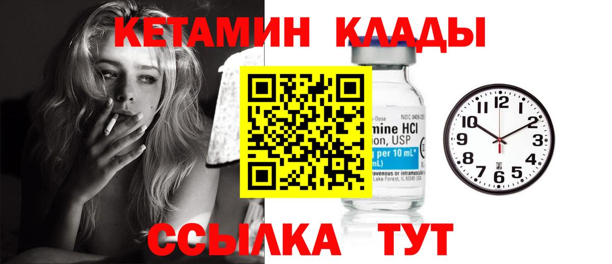 площадка клад  Вход с VPN  Дзержинск  КЕТАМИН ketamine 