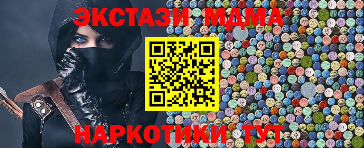 MDMA Molly Дзержинск