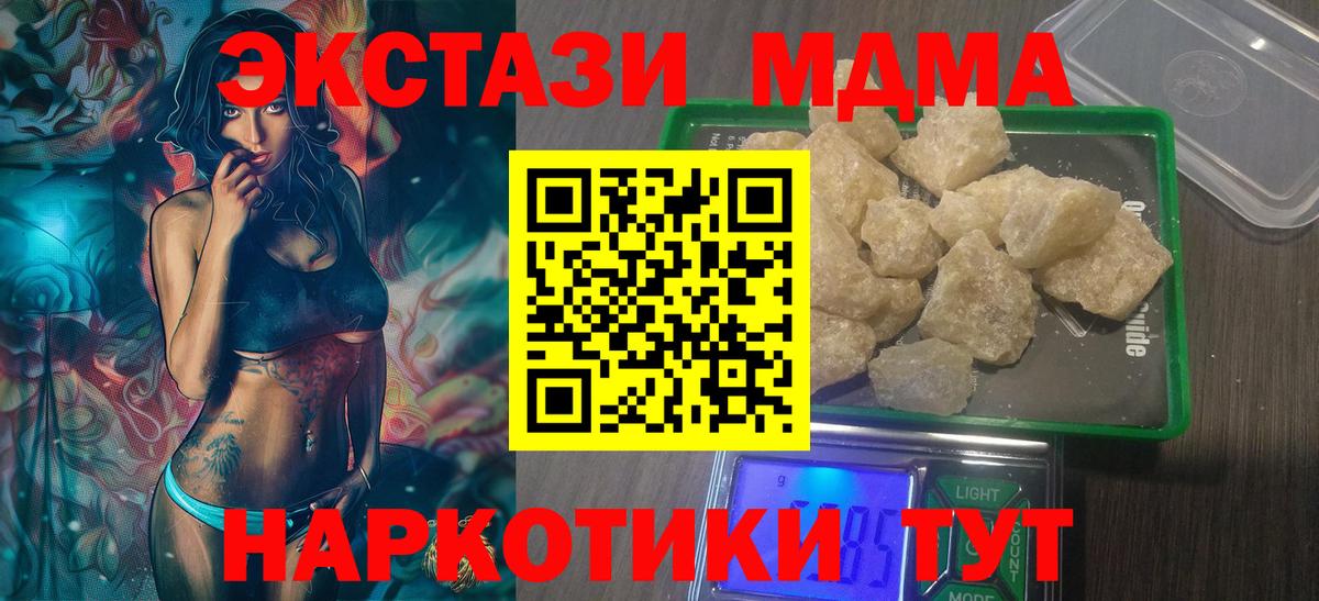 MDMA кристаллы  Вход с VPN  Дзержинск 