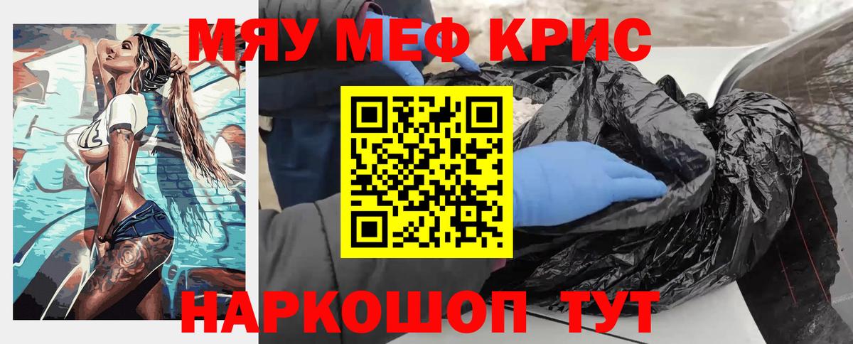Мефедрон Дзержинск