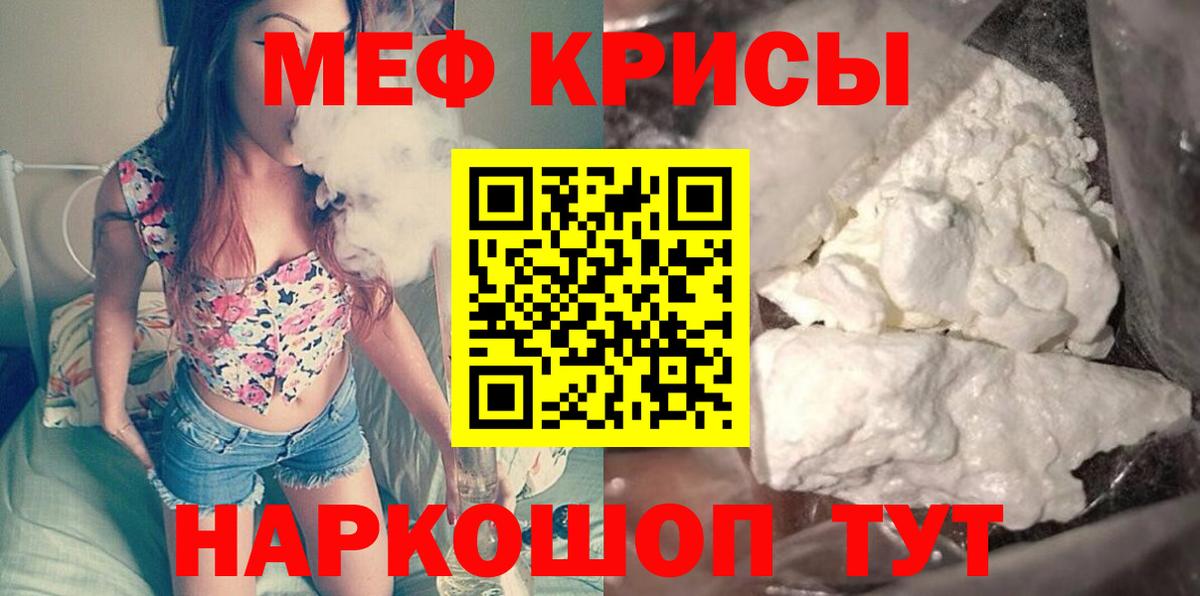 МЯУ-МЯУ mephedrone  omg рабочий сайт  Дзержинск  Меф  Вход с VPN  Меф mephedrone  Мефедрон 