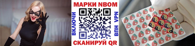 Марки N-bome 1,8мг  где найти наркотики  Дзержинск 