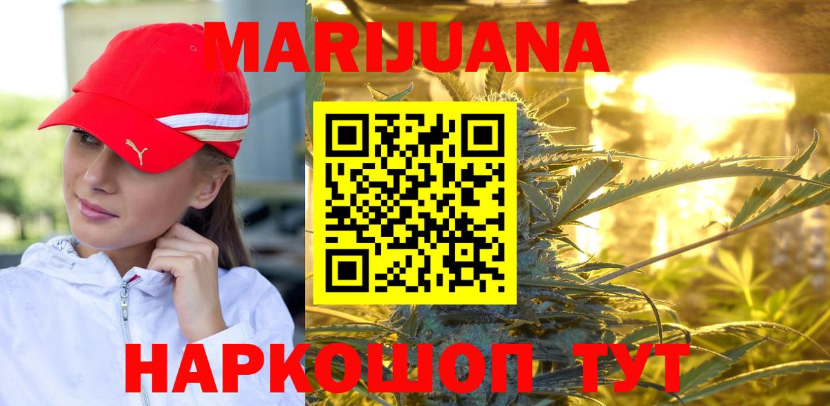 МАРИХУАНА OG Kush  Каннабис VHQ  Дзержинск  Вход с VPN 