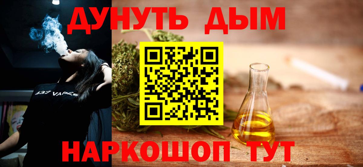 ГАШИШ  Дзержинск  Каннабис  Мефедрон   Вход с VPN 